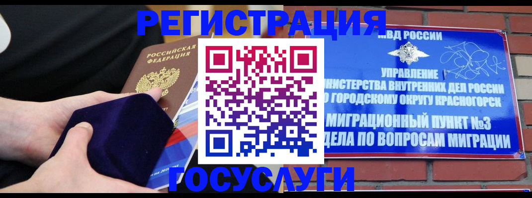 прописка в квартире в Прокопьевске