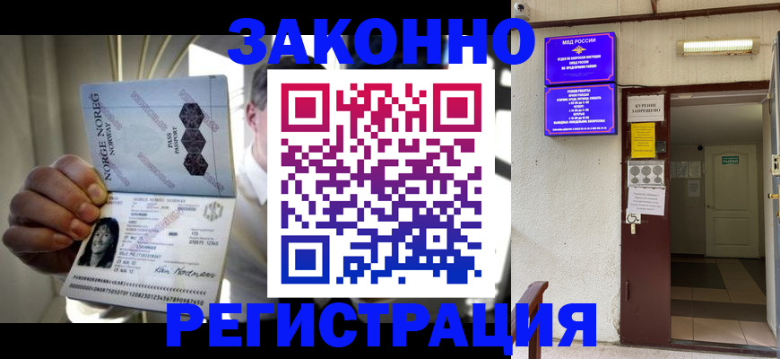 временная регистрация гарантия в Прокопьевске